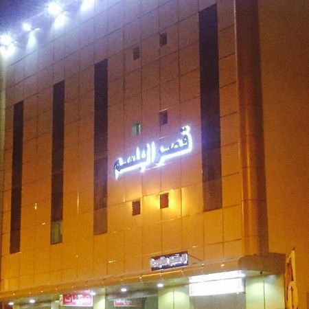 Qsr Al Balsem Aparthotel Unaizah Bagian luar foto